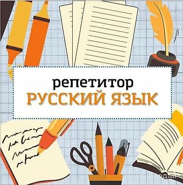русский язык 4 класс калюжная гдз: Языковые курсы Русский Для взрослых, Для детей — 1