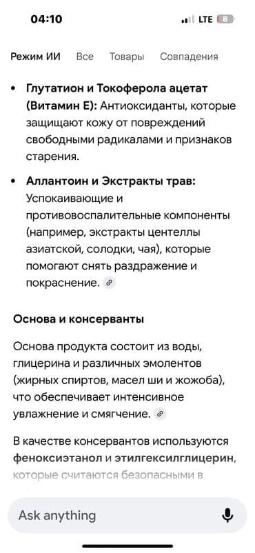 Спецодежда: Крем отбеливающий глубокое увлажнение доя борьбы с пигментацией — 8