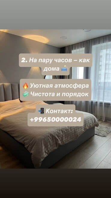 1 комната, Постельное белье