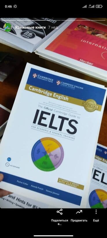 Бала бакчалар, бала багуучулар: Чачма басып чыгаруу, | Китептер — 2