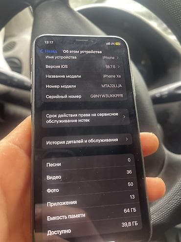 айфон хз: IPhone Xs, Б/у, 64 ГБ, Золотой, Чехол, 77 % — 3
