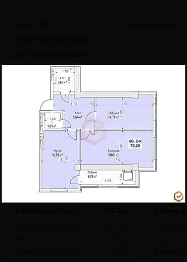 квартира жеп там: 2 комнаты, 73 м², Элитка, 6 этаж, ПСО (под самоотделку) — 2