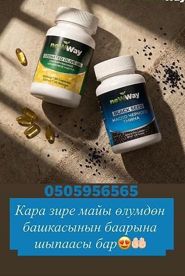 new way: Набор продуктов newWay International для поддержки организма: 1) Кофе — 5