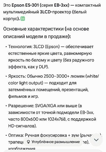 type c hdmi: Проектор Epson EB-S31 (серия EB-3xx), 3LCD Ключевые особенности: - — 3