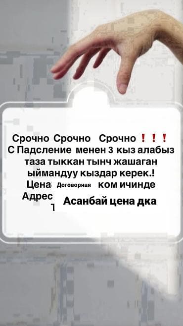 Сдается место в комнате для 3 девушек с подселением. Ищем аккуратных