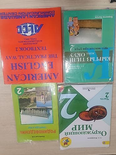 Книги и журналы: Подборка учебников и рабочей литературы для начальной школы и изучения — 2