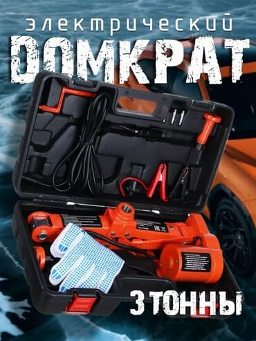 Электрический домкрат 3 тонны в кейсе - Грузоподъемность: до 3 т —
