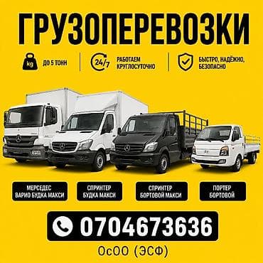 чынжырлар: Грузоперевозки грузоперевозки грузоперевозки грузоперевозки — 1