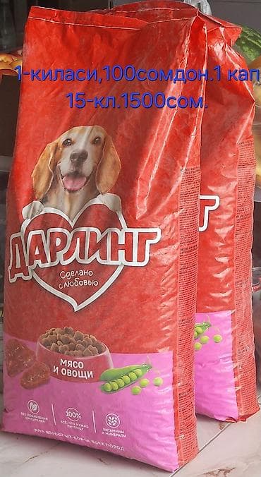 собака самец: Сухой корм для собак Варианты: - Chappi «Сытный мясной обед»: • «С — 1