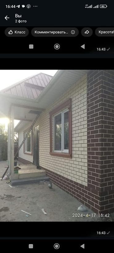 after effects: Отделка фасадов частных домов под кирпич и камень. утепление дождик — 1