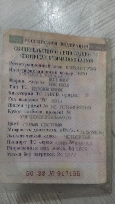 двигатель форд фокус 1: Ford Focus: 2011 г., 1.6 л, Механика, Бензин, Универсал — 6