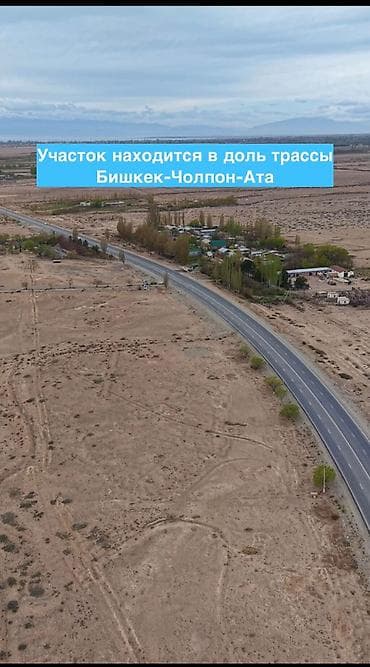 квартира недвижимость: 2900 соток, Для строительства, Красная книга — 2