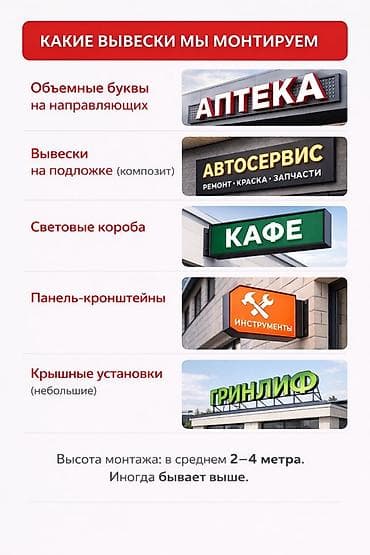 рабочие места: Требуется Монтажник, Оплата: Ежедневно — 5