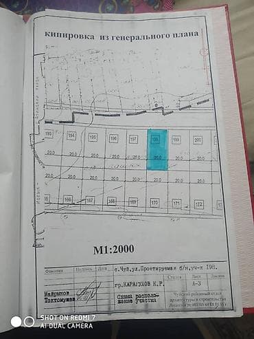royal construction: 8 соток, Для строительства, Красная книга — 3