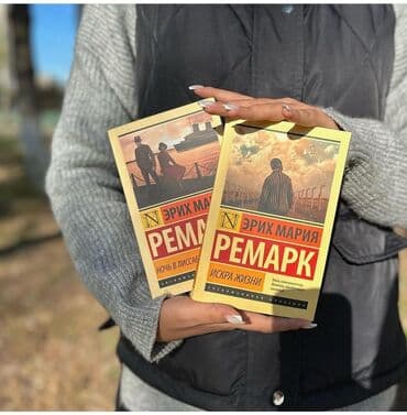 книги агата кристи: ▪️ИСКРА ЖИЗНИ: рассказывается о страшном периоде в истории — 1