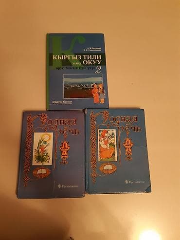 курсы немецкий: Кыргызский язык, 2 класс, Б/у, Самовывоз — 1