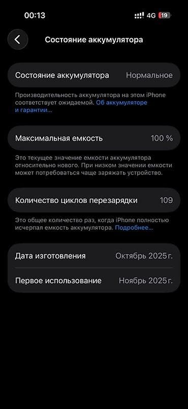 айфон 11 цена бишкек бу: IPhone 17 Pro, Колдонулган, 256 ГБ, Көк, Куту, 100 % — 3