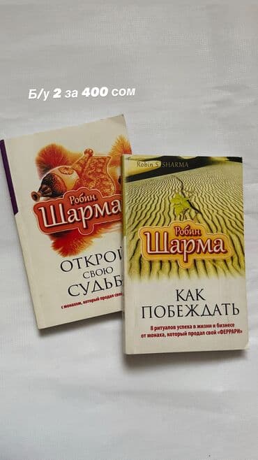 Музыкальные инструменты: Продаю Новые и б/у Книги — 20
