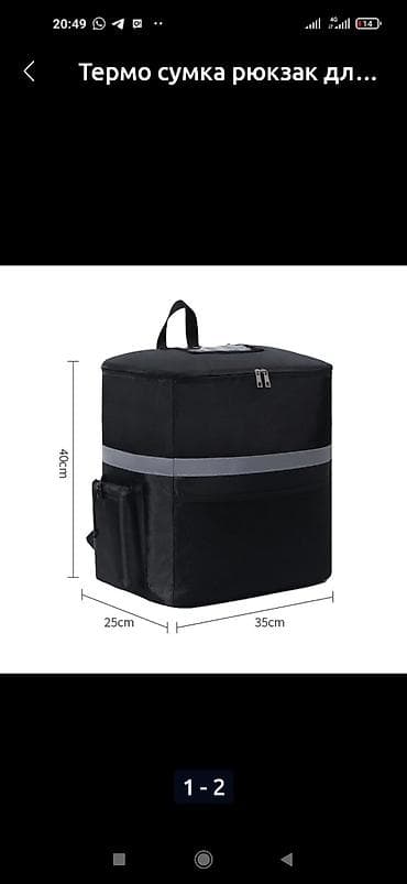 Ювелирные изделия: Рюкзак, Унисекс, Б/у — 1