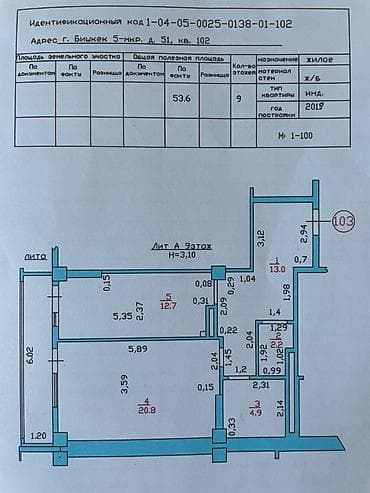 5: 1 комната, 53 м², 5 мкр Элитка, 9 этаж, Свежий ремонт — 6
