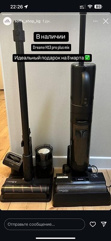 пылесос dreame h13 pro plus mix: Пылесос, Dreame, Вертикальный, Смешанная — 1