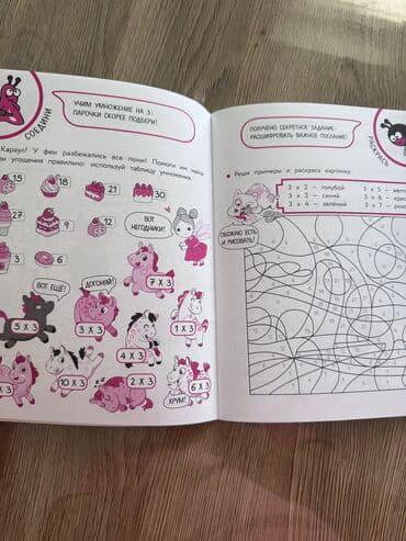 Велозапчасти: Новый тренажёр для легкого и быстрого изучения таблицы умножения — 3