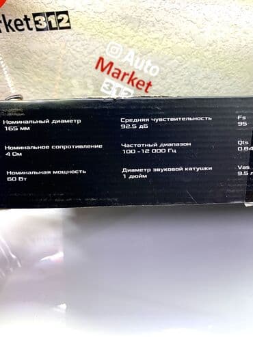 шивений машына: Dl audio barracuda 165 Одна из самых доступных моделей эстрадной — 8