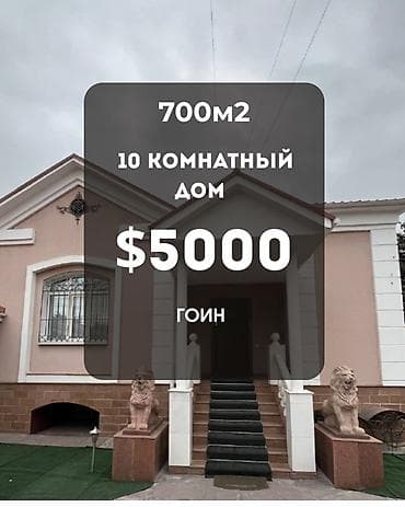 Сдаю шикарный 4 уровневый дом с большим участком Локация Гоин