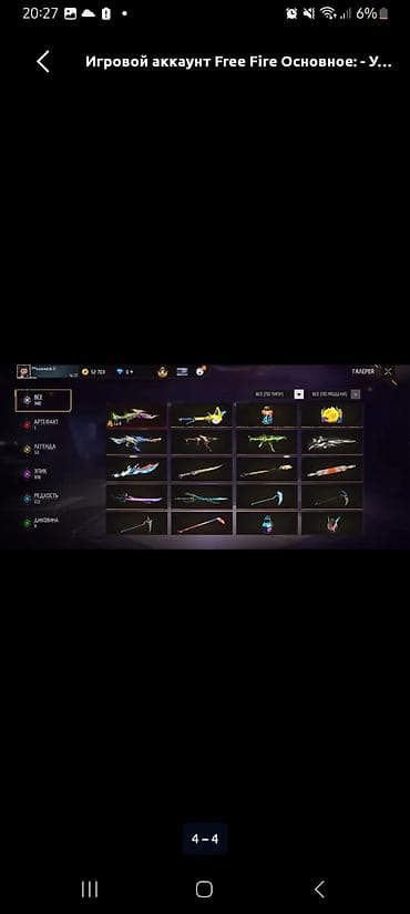 Үлпөт көйнөктөрү жана аксессуарлар: Игровой аккаунт Free Fire - Уровень профиля: 72, язык — русский - — 1