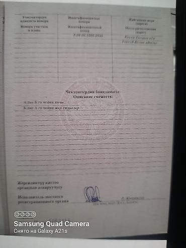 уч коргон: 5 соток, Курулуш, Кызыл китеп — 2