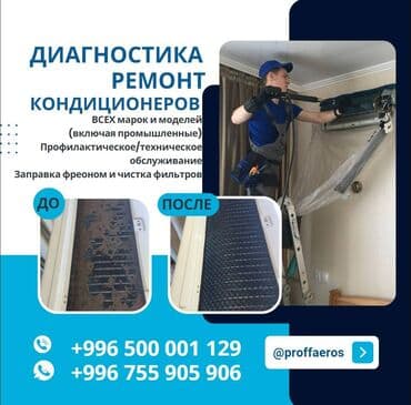 сколько стоит лаунчпад: Выполняем услуги по обслуживанию кондиционеров, чистка внутреннего и — 1
