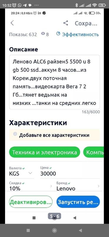 Мониторлор: Ноутбук, Lenovo, 20 ram gb ГБ ОЭТ, AMD Ryzen 5, 15.6 ", Жумуш, окуу үчүн, эс тутум SSD — 4