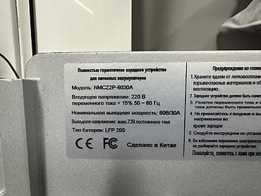 зарядка для аккумуляторов: Зарядное устройство для гольф кара, новое, гарантия на проверку — 3