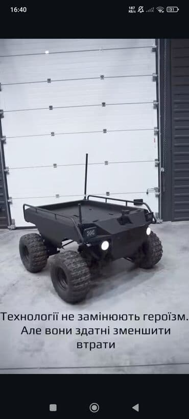 сколько стоит муравейник мотоцикл: Многофункциональная наземная платформа UGV на 4 ведущих колесах — 1