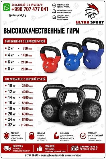 Гири: Фитнес гири 🔥 -▫️Высшего качества с резиновым покрытие -▫️В наличии от — 2