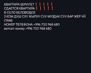 Квартиры: 2 комнаты, Без подселения — 1
