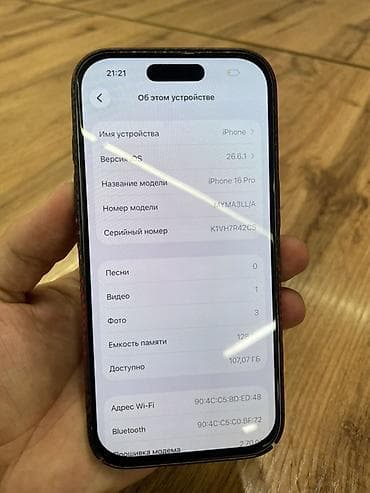 айфлн 12: IPhone 16 Pro, цвет Silver (белый). Основные особенности: - Экран — 5