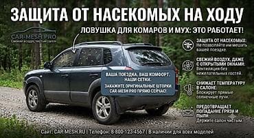Аксессуарлар жана тюнинг: Каркастык күңүрттөө, Жаңы, Өзү алып кетүү — 4