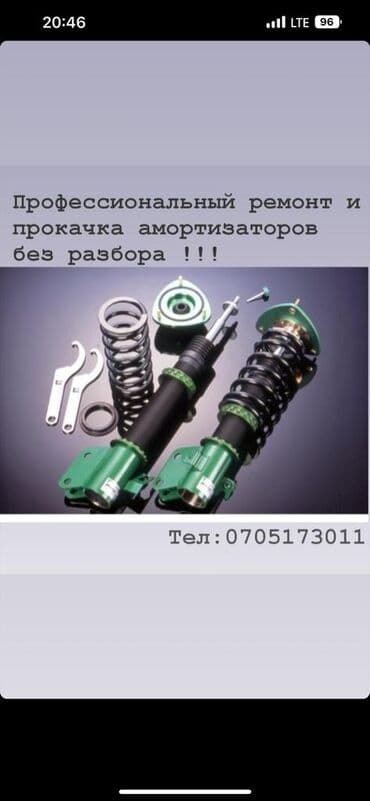 ремонт домофона бишкек: Ремонт деталей автомобиля, без выезда — 2