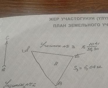 продаю дом бишкек ак босого: 5 соток, Курулуш — 1
