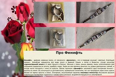tag hauer: Новые часы Чайка. Позолоченные с финифтью — 1