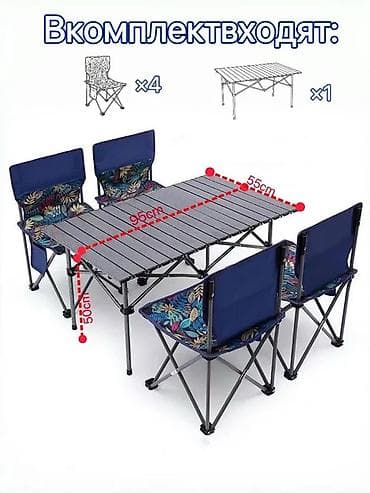 пластиковый стол размеры: Складной комплект для пикника/кемпинга: стол + 4 стула В комплект — 2
