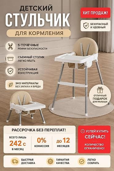 детские столы для кормления: Стульчик для кормления, Новый, Другой бренд, Металл, Трансформер, цвет - Серый, Бесплатная доставка — 1