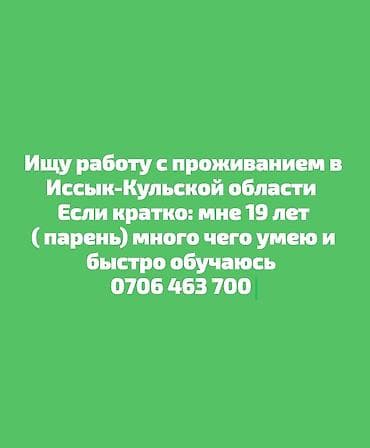 робото: Ищу работу - Мужчина, С опытом, Полный рабочий день — 1