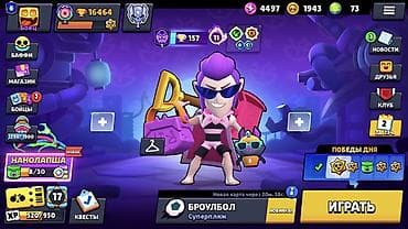 Игровой аккаунт Brawl Stars - Кубки: 16 464 - Уровень профиля: 71 - at lalafo.kg Игровой аккаунт Brawl Stars - Кубки: 16 464 - Уровень профиля: 71 -