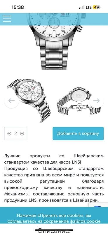 часы longines: Мужские наручные часы LNS хронограф - Корпус и корона — 3