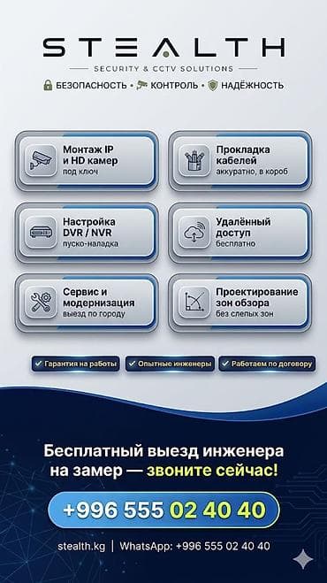 ps3 rebug: STEALTH — профессиональное видеонаблюдение под ключ Безопасность — 2