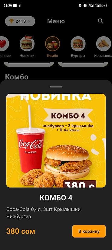 h 4: Мобильные приложения Android | Разработка — 6