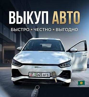 bew e34: BYD e2 автоунаасы такси үчүн (биздин таксопаркта иштөө менен) 📌 — 1