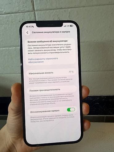 4k 2k: IPhone 12 Pro Max, 128 ГБ, цвет Pacific Blue (MGDA3RU/A) - Экран — 1